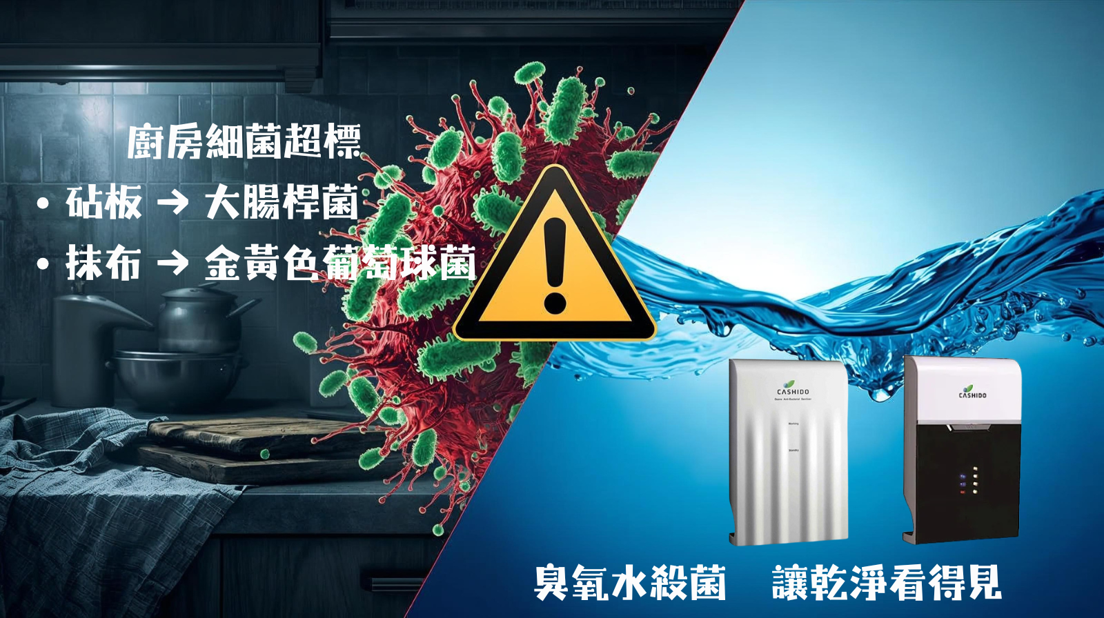10秒臭氧殺菌機